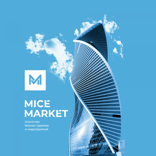 Брендирование агенства бизнес-туризма «Mice Market»