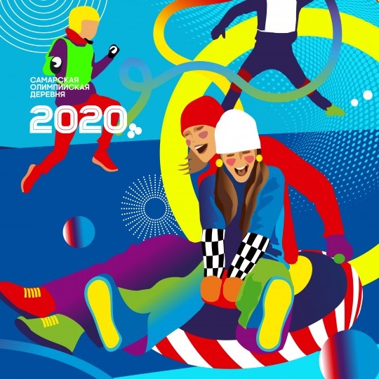 Олимпийская деревня «Самара-Арена 2020»